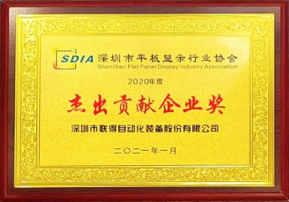 杰出貢獻(xiàn)企業(yè)獎(jiǎng)