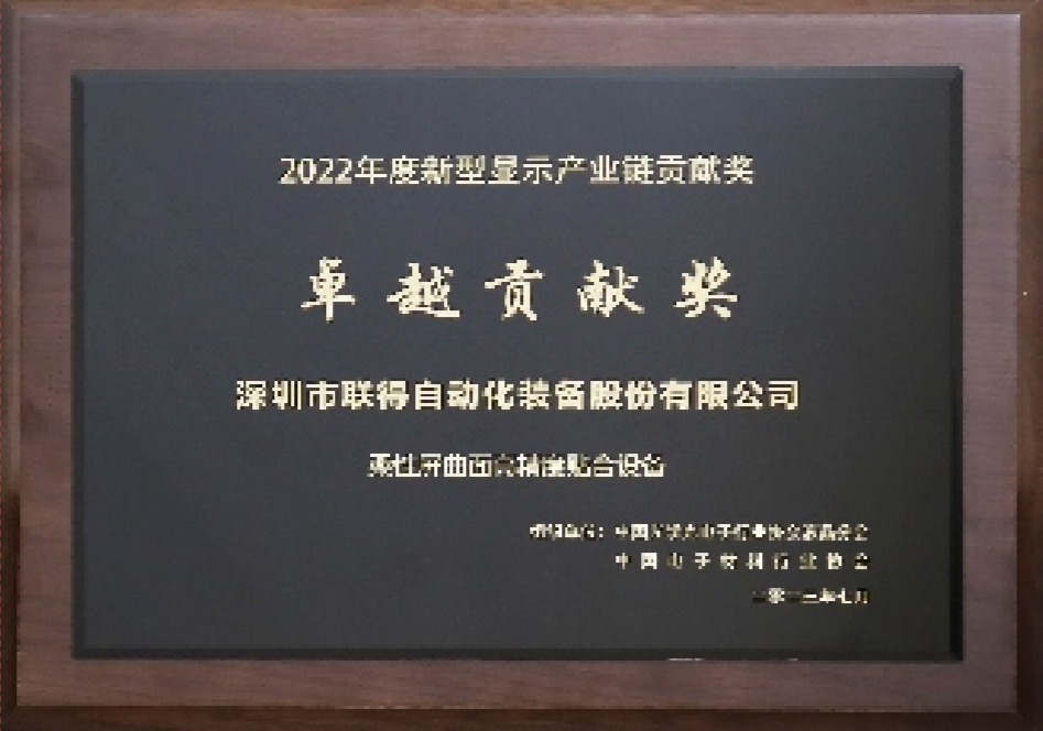 卓越貢獻(xiàn)獎(jiǎng)